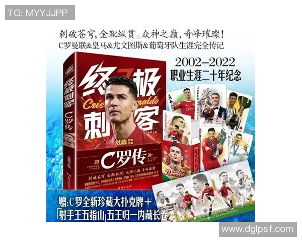 足球明星26号队员的传奇之路与背后故事揭秘 足球明星26号队员的传奇之路与背后故事揭秘