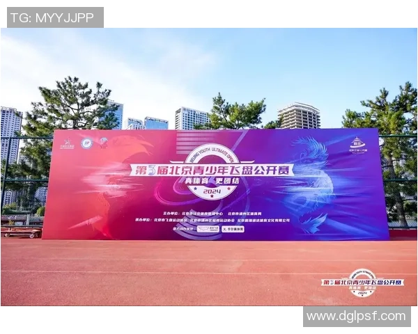 2026飞盘技术排行榜:北京飞盘队位居第3名 2026飞盘技术排行榜:北京飞盘队位居第3名